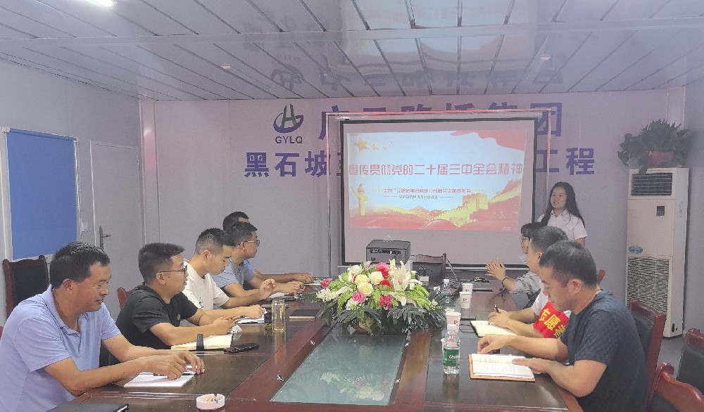 改革開放再出發(fā)，立足崗位做貢獻——路橋集團深入項目開展宣講活動