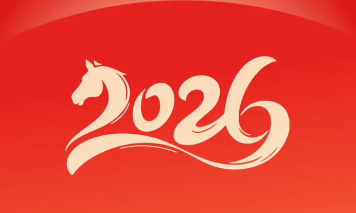 馬馳春作序，風(fēng)勁啟新程｜二〇二六年廣元路橋集團(tuán)新年賀詞