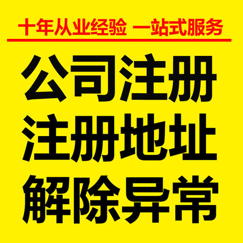 蕪湖注冊個小公司一年需要多少費(fèi)用 注冊一個小規(guī)模公司需要多少錢