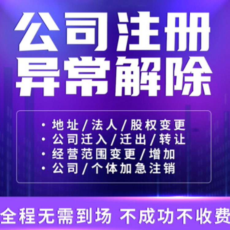 蕪湖個(gè)人如何注冊(cè)公司？