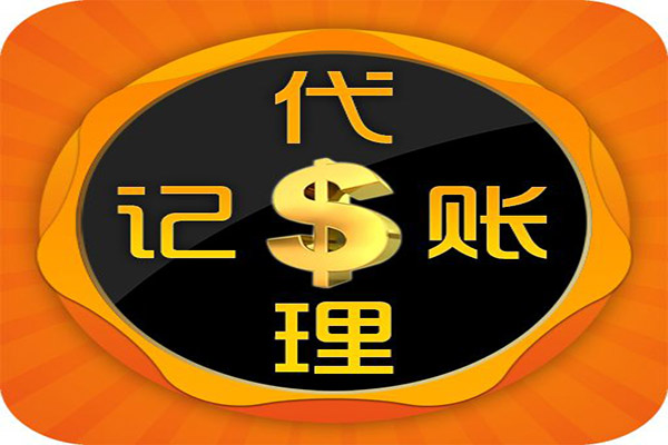 南陵注冊公司手續(xù)費需要多少錢 ？