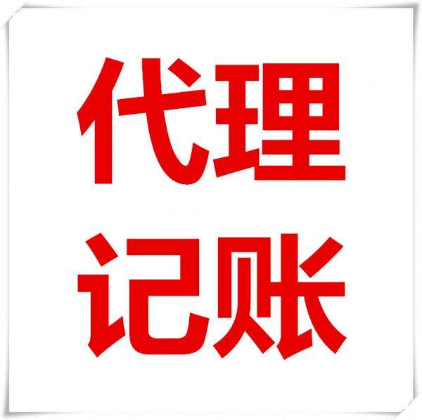 蕪湖注冊(cè)公司遷出流程