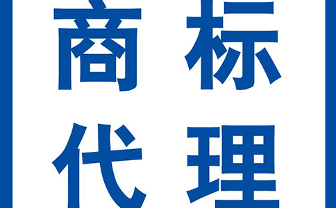 企業(yè)商標(biāo)注冊(cè)有會(huì)哪些好處？有哪些流程？