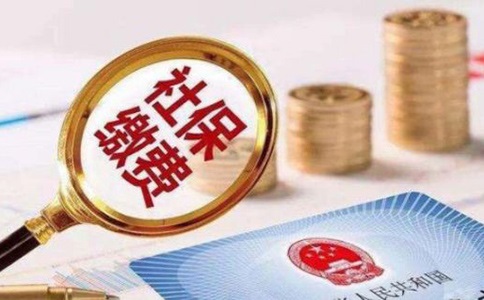 自己交社保多少錢(qián)，以及具體的繳費(fèi)模式？