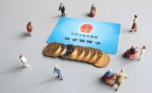 蕪湖購買社保需要準備哪些資料？