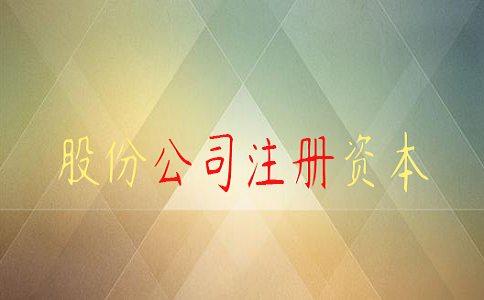 注冊公司的流程和需要的手續(xù)有哪些？