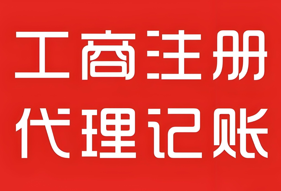 蕪湖工商注冊(cè)要花多少錢？各項(xiàng)費(fèi)用說明