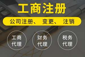 蕪湖工商注冊(cè)費(fèi)用詳解：不同類(lèi)型企業(yè)的收費(fèi)差異