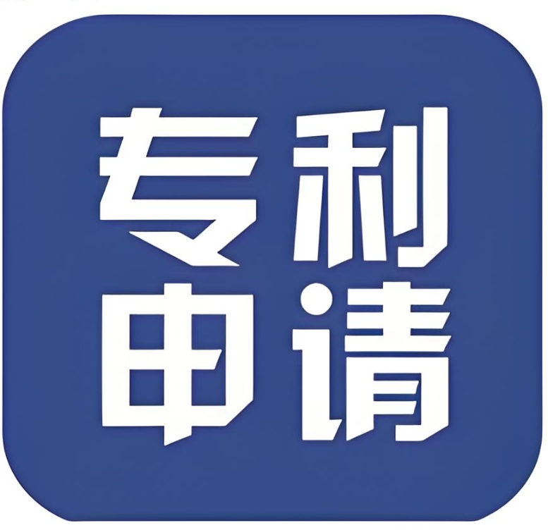 蕪湖申請(qǐng)專利常見問題：費(fèi)用明細(xì)、補(bǔ)正流程、維權(quán)銜接全解答