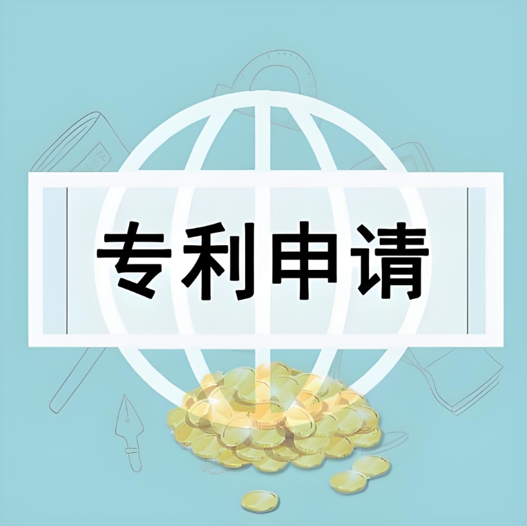 蕪湖專(zhuān)利申請(qǐng)效率提升技巧：前期檢索、材料規(guī)范的3個(gè)關(guān)鍵細(xì)節(jié)