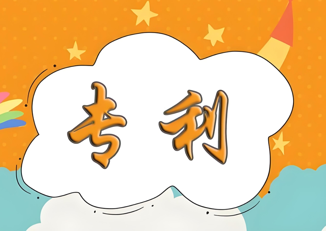 蕪湖企業(yè)專利申請攻略：本地zhengce支持、補貼申領(lǐng)及服務(wù)資源匯總