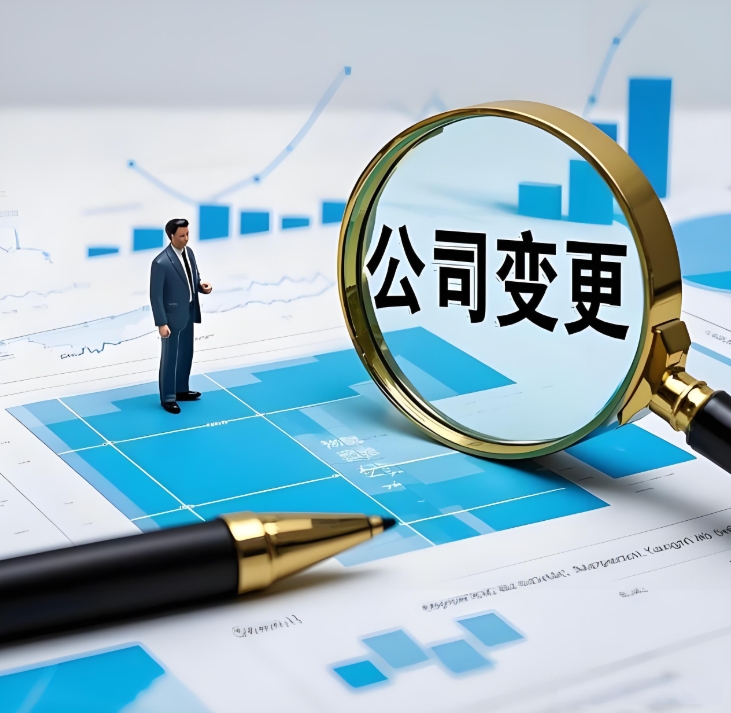 蕪湖公司變更本地攻略：線下窗口地址與線上申報(bào)渠道
