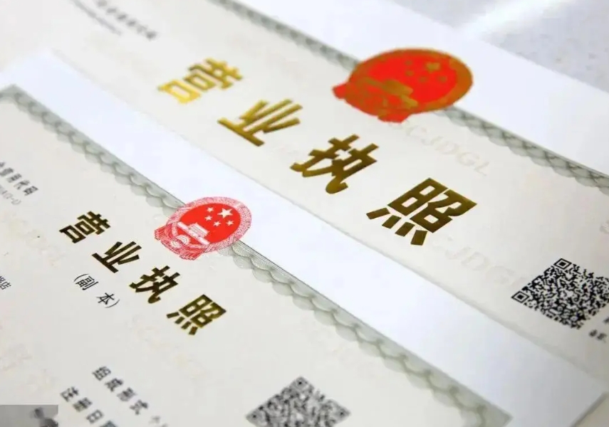 蕪湖辦理營業(yè)執(zhí)照要多久？費用多少？常見疑問一次說清
