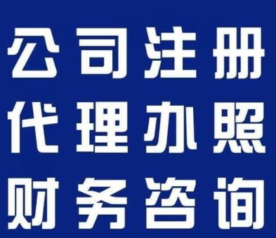 蕪湖辦理營業(yè)執(zhí)照需要法人到場嗎？這些特殊情況要知曉