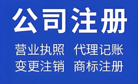 蕪湖無實際地址能注冊公司嗎？工商注冊對地址有哪些要求