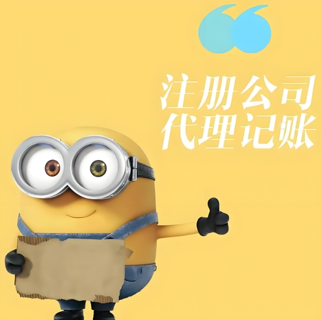 注冊一家蕪湖公司需要準(zhǔn)備哪些材料