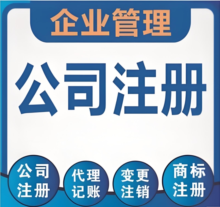 蕪湖注冊一家公司的費用是多少