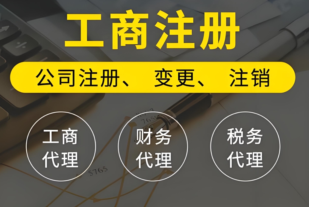 蕪湖辦理工商執(zhí)照：線上申請(qǐng)的特殊要求與流程
